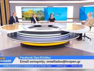 Yunan televizyonunda skandal sözler