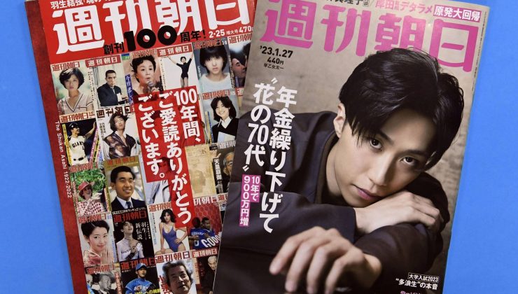 Japonya’nın ünlü dergisi yayınlarına son veriyor