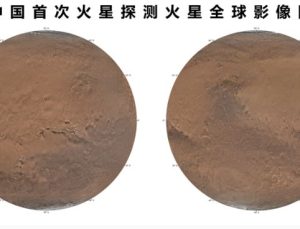 Çin, ilk renkli Mars haritasını yayınladı